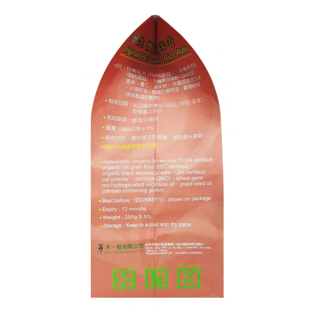 [JIA LE] Original Brown Rice Wafer (250g)_02.webp